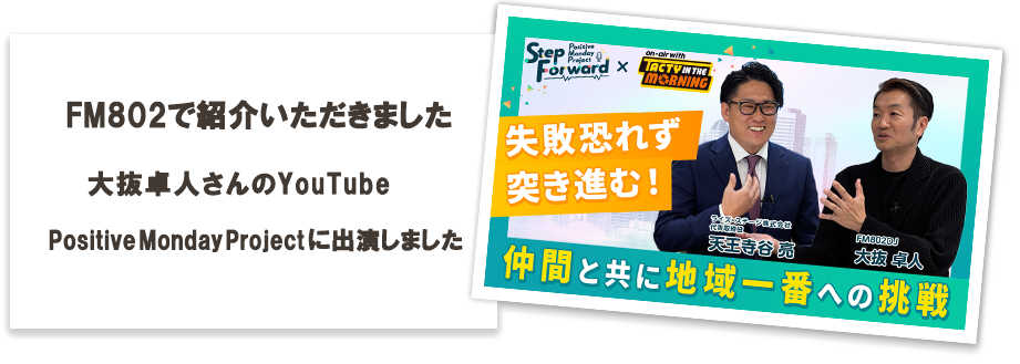 大抜卓人さんのYouTube